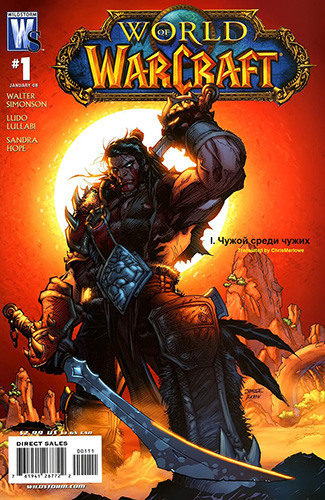 Комикс World of Warcraft