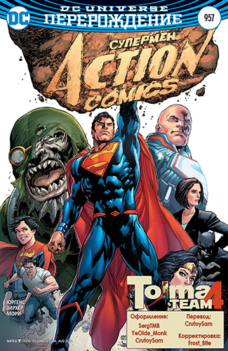 Комикс Супермен: Боевые Комиксы том 2