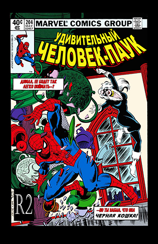 Комикс Удивительный Человек-Паук том 1 (Выпуски с 051 по 100)