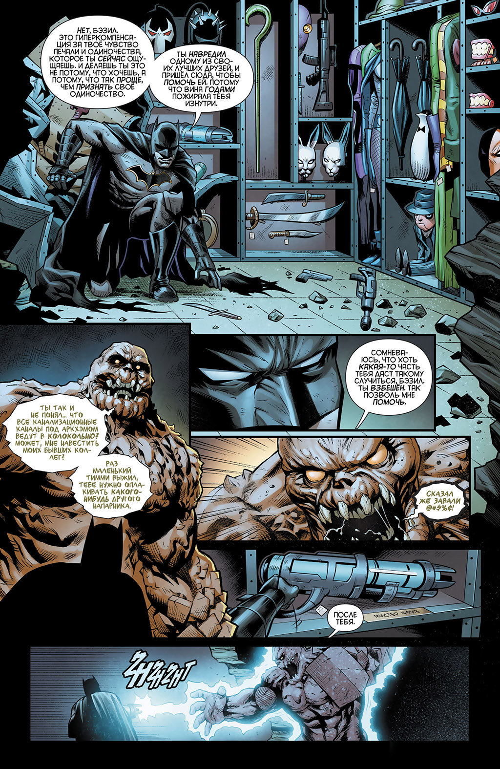 Detective Comics Vol 2 Clayface. No more Sidekick комикс.