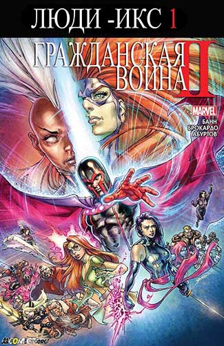 Комикс Гражданская Война II: Люди-Икс / Civil War II: X-Men Читать.