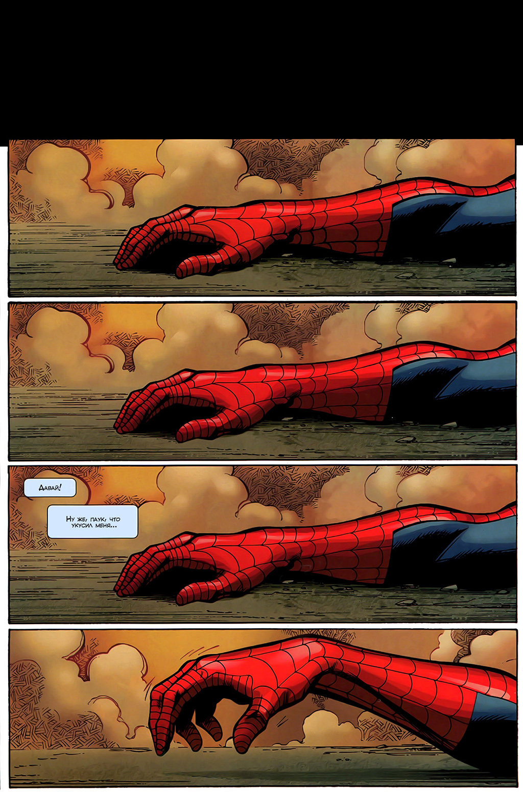 Человек паук комикс 18. Ultimate Spider-man Питер Паркер смерть. Питер Паркер в комиксах укус паука. Комиксы человек паук ультимейт смерть. Ultimate Spider man грустный комикс.