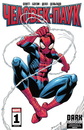 Комикс Человек-Паук Том 4 / Spider-Man Vol 4 Читать На Русском.