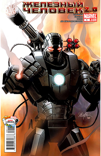 Комикс Железный Человек 2.0