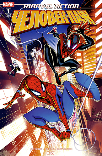 Комикс Marvel Action - Человек-паук