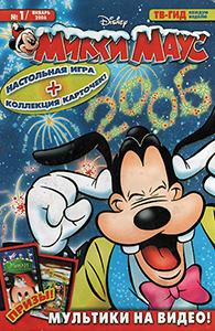 Mickey Mouse Порно комиксы, мультфильм порно комиксы, комиксы Правило 34